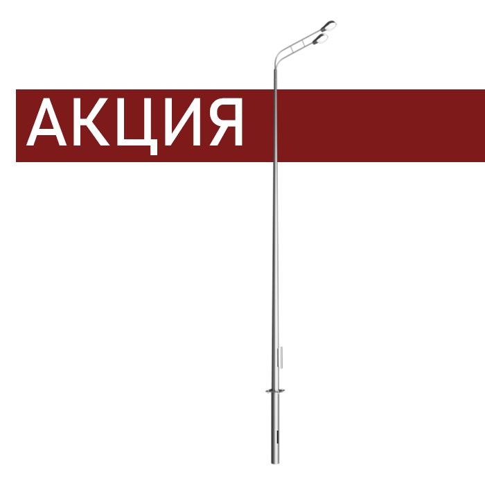Опора освещения ОГКф-5